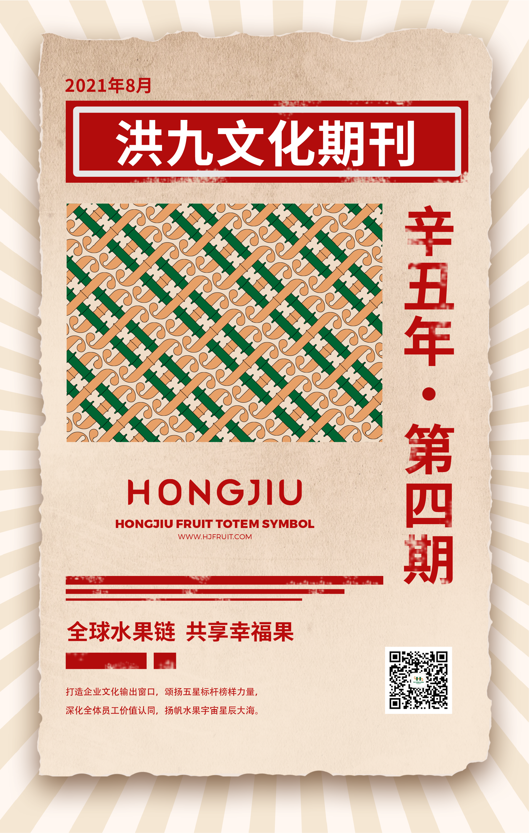 第4期