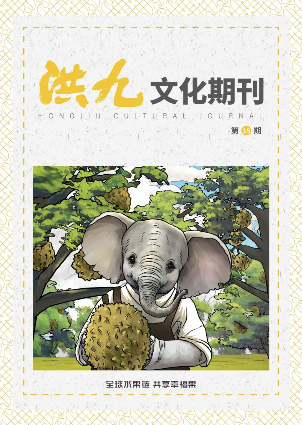 第15期