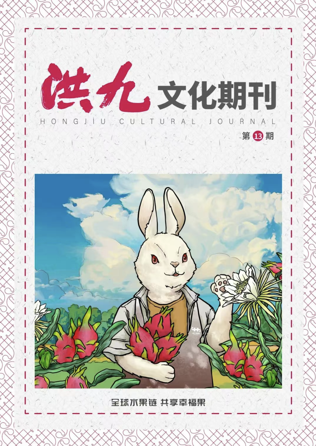 第13期